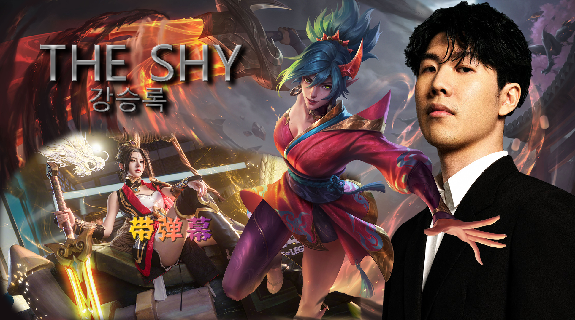 TheShy在曼联比赛中重返赛场,夺冠引发热议!引发球迷热议(the shy man) TheShy在曼联比赛中重返赛场,夺冠引发热议!引发球迷热议(the shy man)