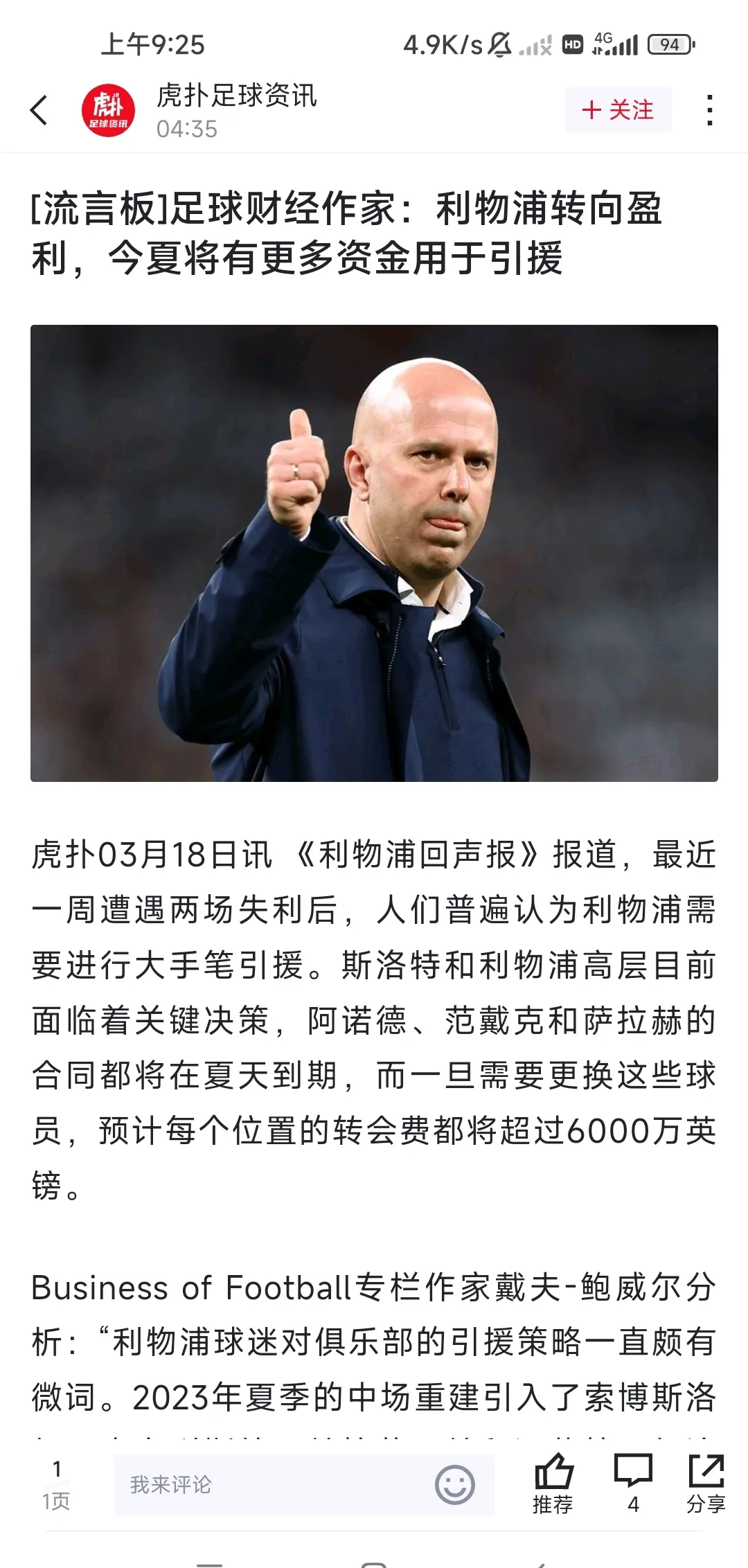 九游娱乐-利物浦引发争议!,蒂姆官方宣布战术调整新规引发球迷热议(利物浦博士值得上吗)