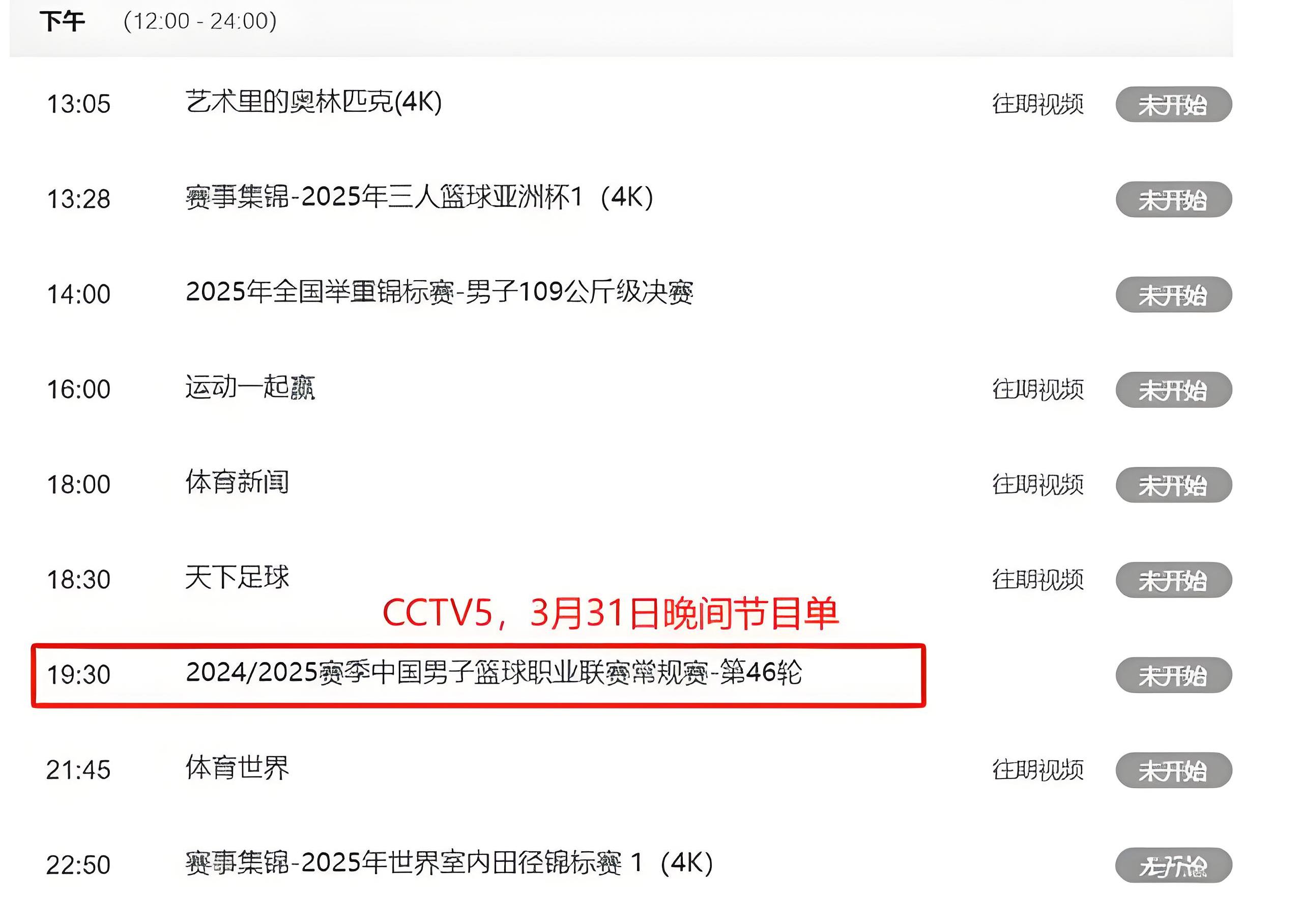 赛地聚焦——CBA季后赛集结日热度飙升，本菲卡状态回暖，引发热议，轮换策略成焦点的简单介绍