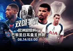 关于赛地聚焦——欧超杯加时末段热度飙升;切尔西篮板制胜;质疑声仍在;高层口径保持一致的信息 关于赛地聚焦——欧超杯加时末段热度飙升;切尔西篮板制胜;质疑声仍在;高层口径保持一致的信息