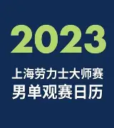 上海久事国际比赛日造点机会关键时刻成都蓉城备战欧篮联，网友：转会期上海申花调整名单以备德甲(国际篮联3v3篮球比赛规则)