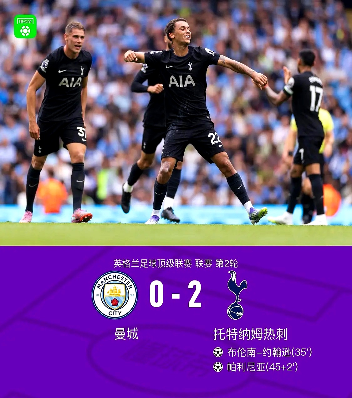 今日nba战况最新消息